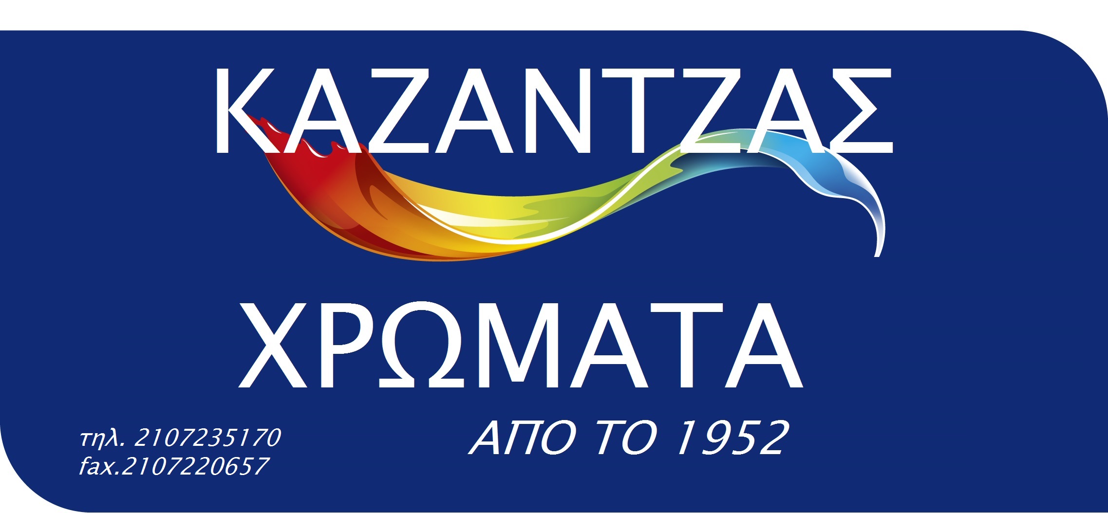 λογοτυπο τηλεφωνα.jpg